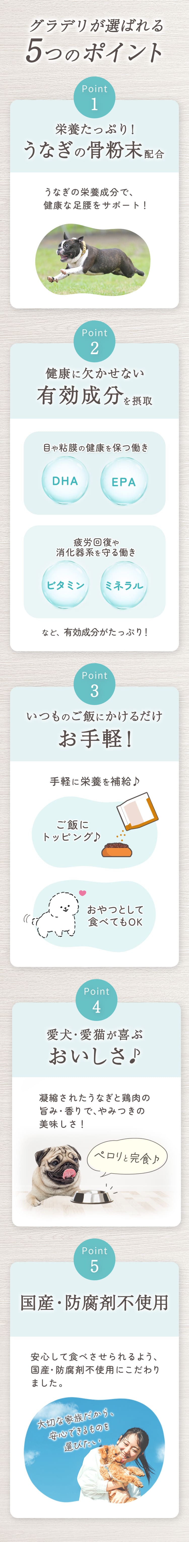 グラデリが喜ばれる5つのポイント